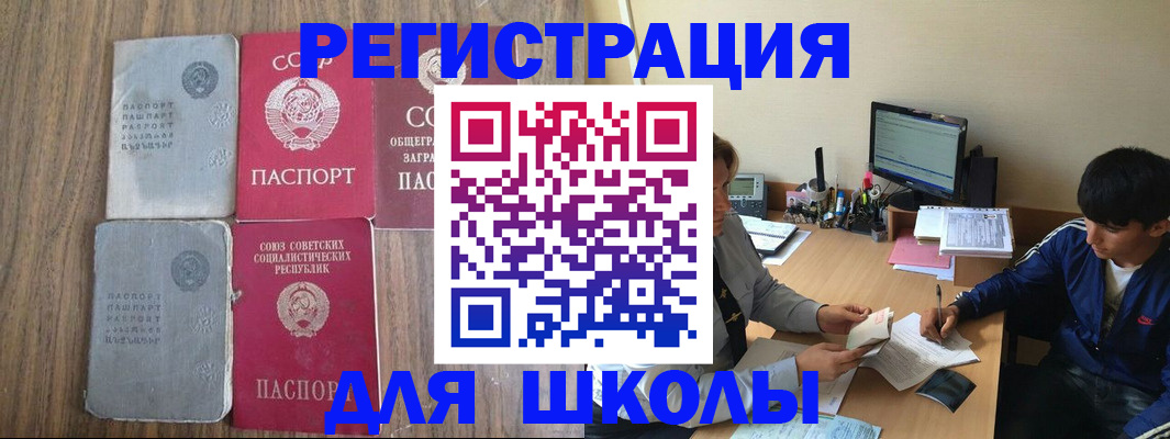 прописка для кредита в Зеленоградске