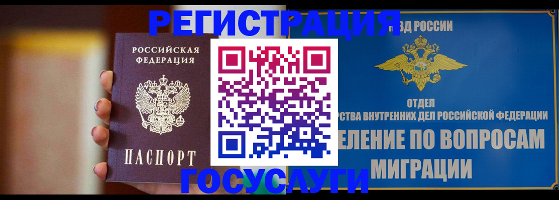 прописка паспорт в Зеленоградске