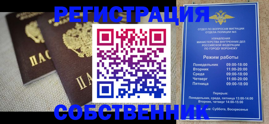 временная регистрация адрес в Зеленоградске