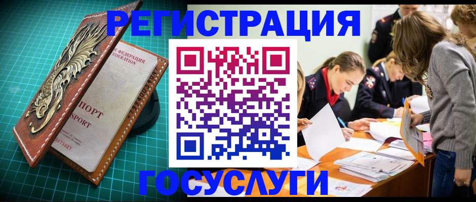 где прописаться в Зеленоградске